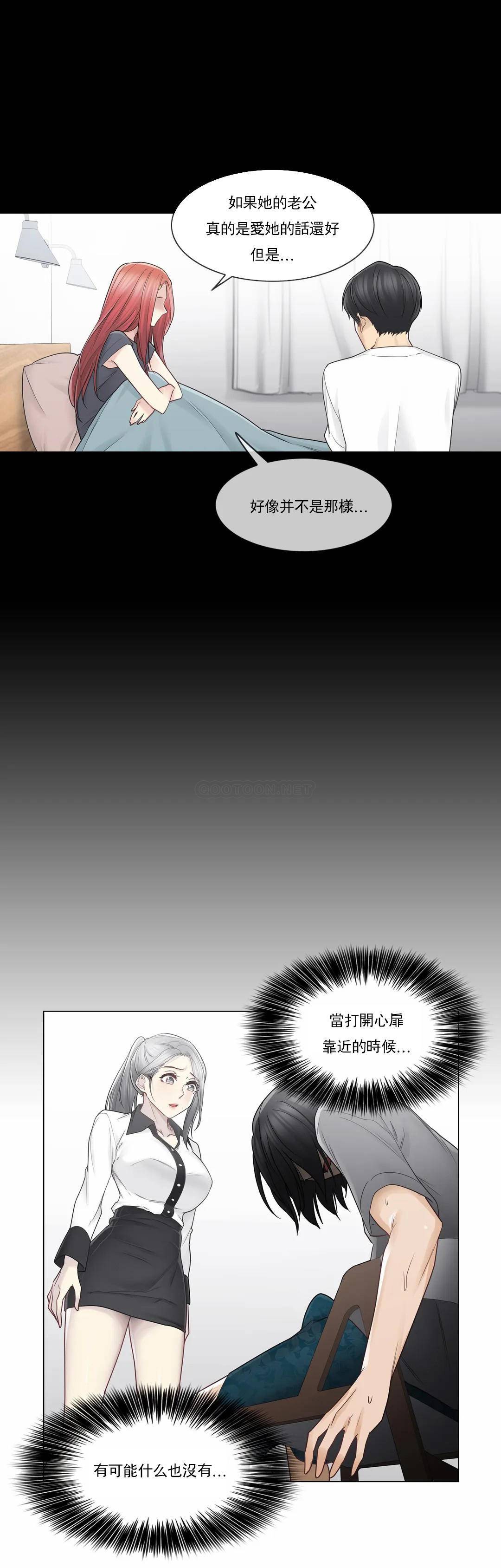 触摸解封第37话