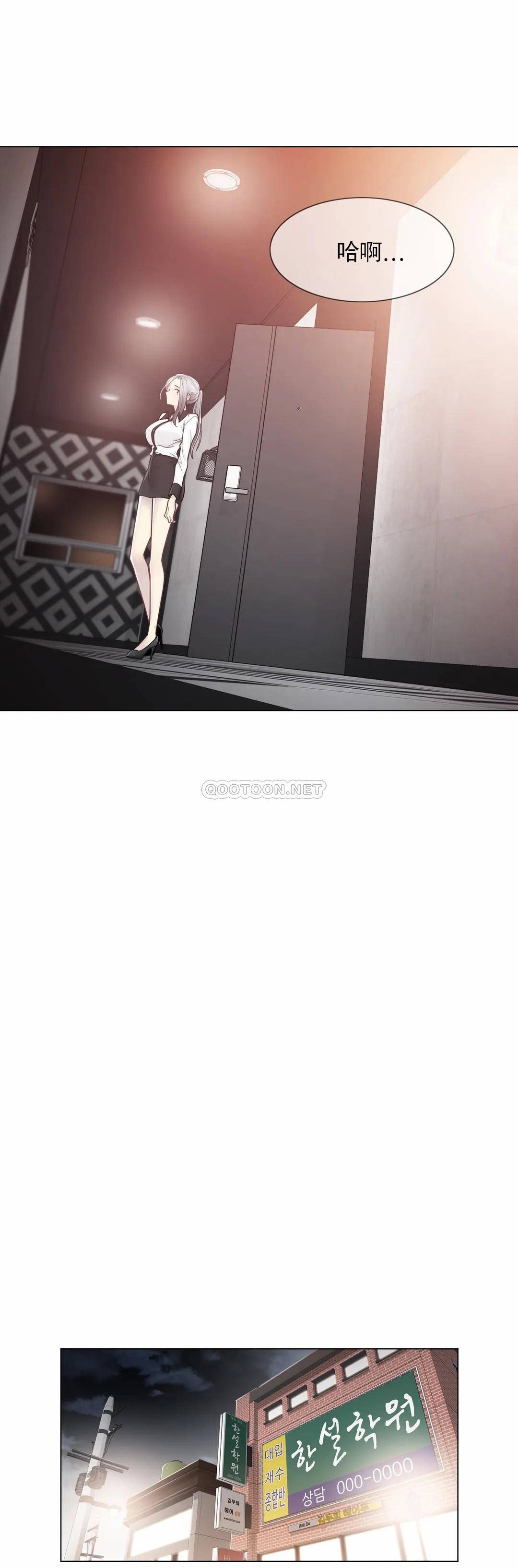 触摸解封第37话