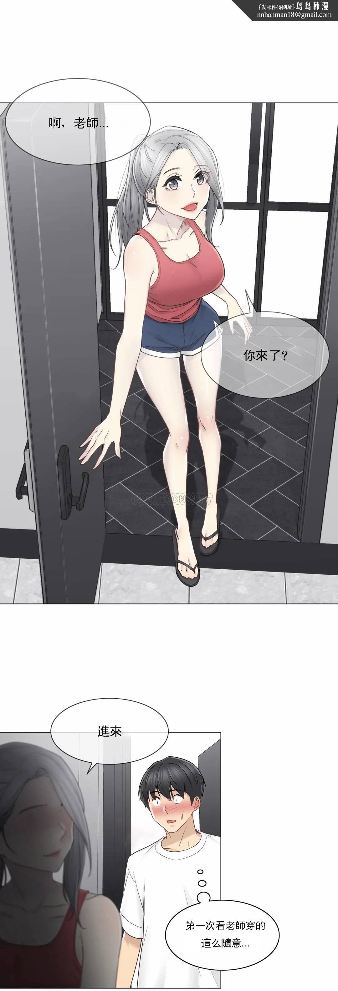 触摸解封第37话
