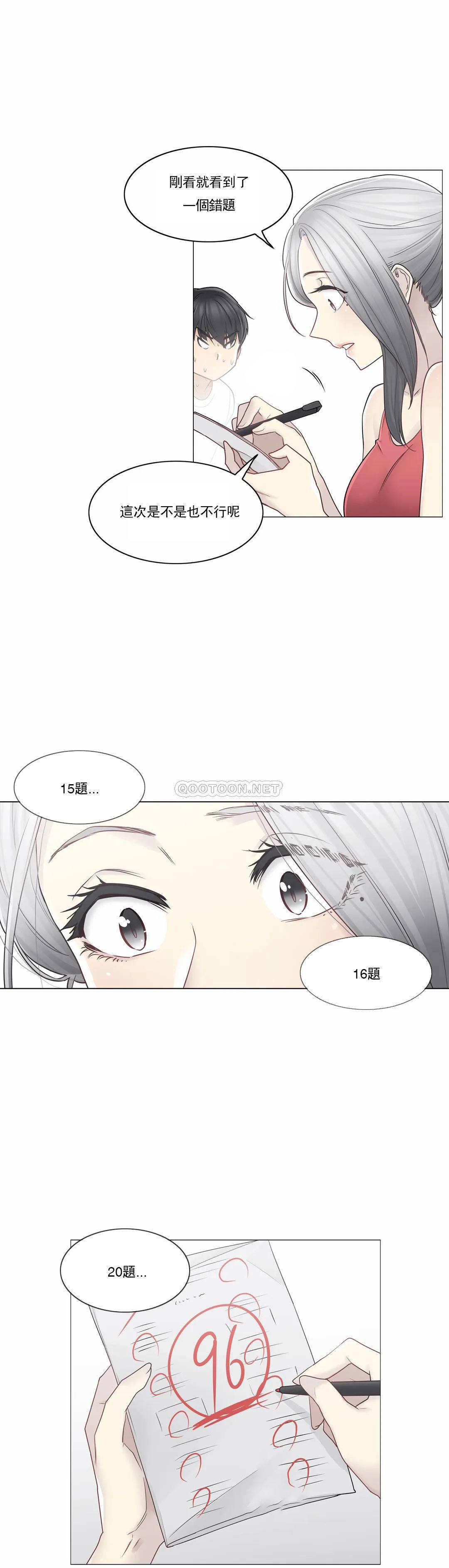 触摸解封第37话