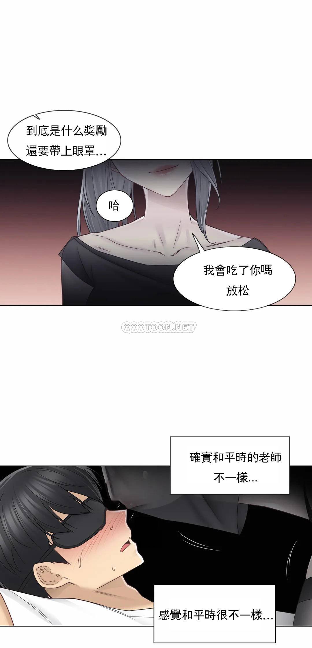 触摸解封第37话