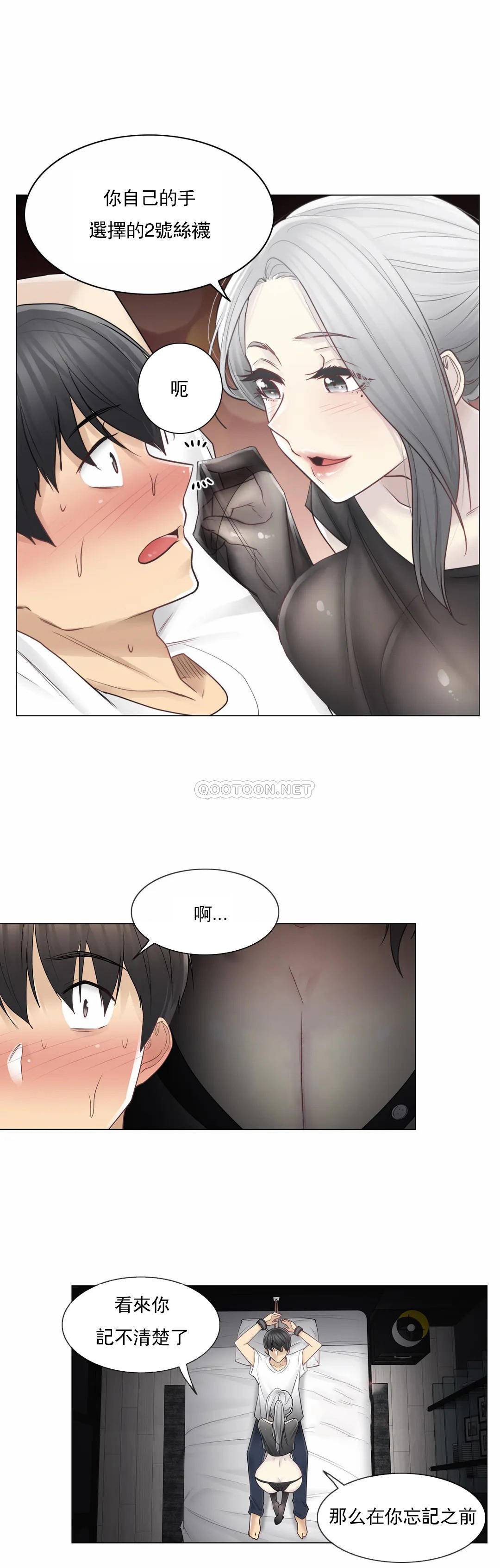 触摸解封第37话