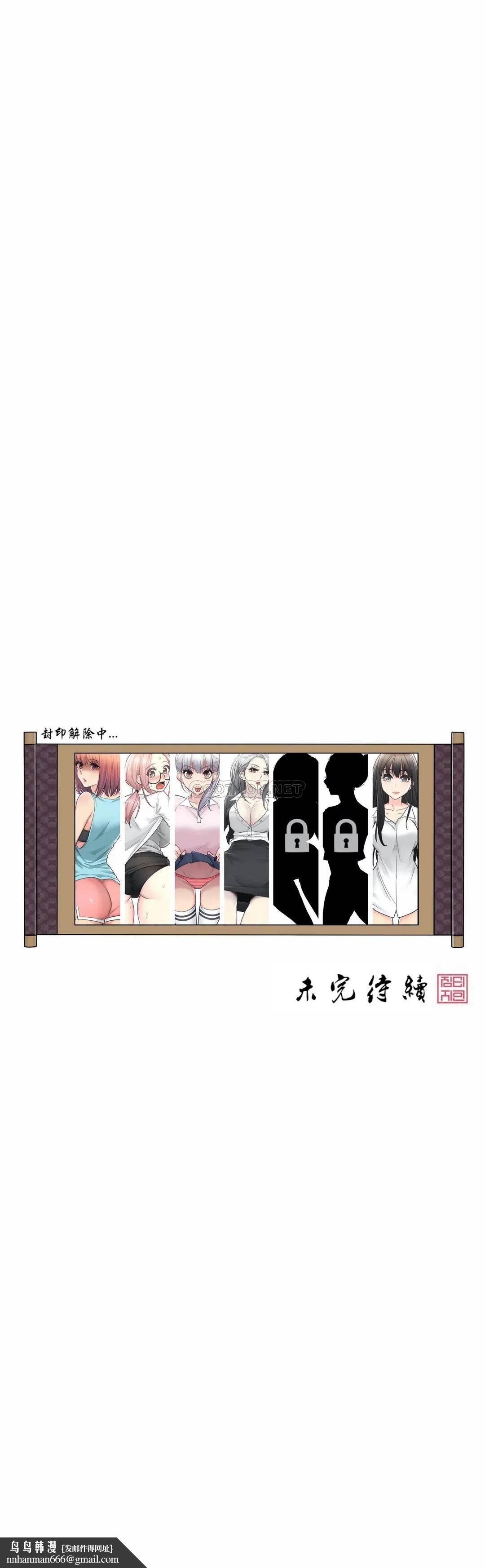 触摸解封第37话