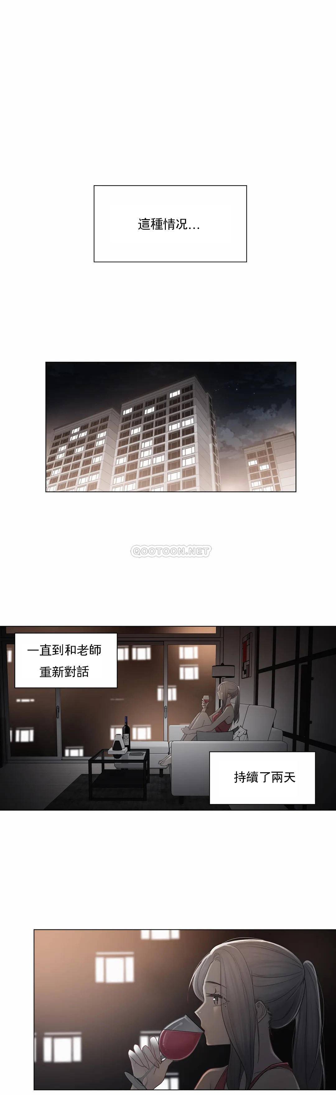触摸解封第37话