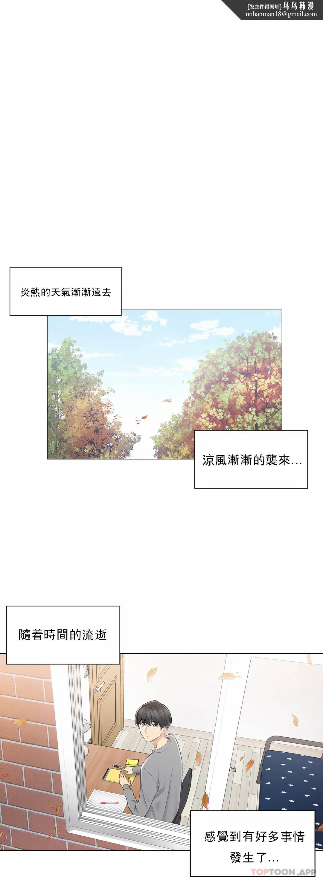 触摸解封第45话