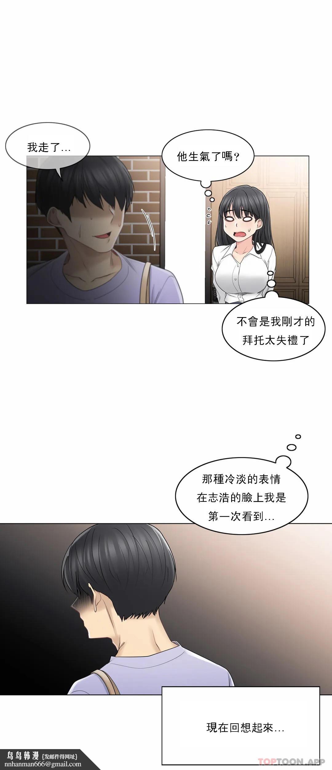 触摸解封第45话