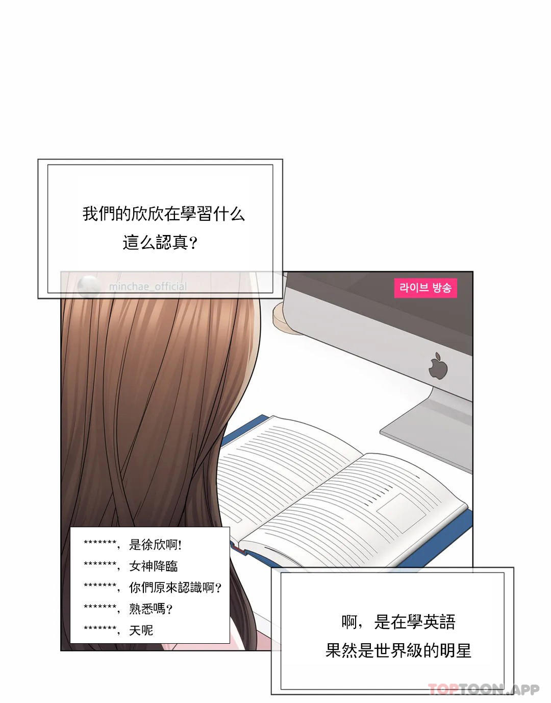 触摸解封第46话