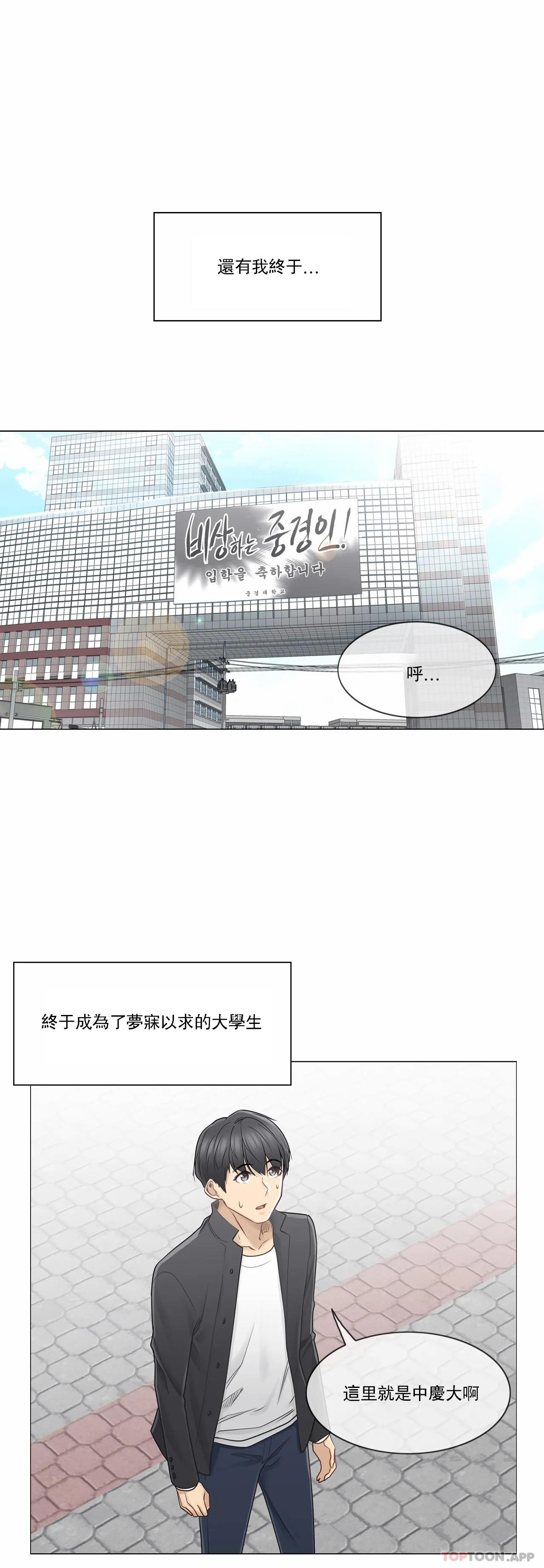 触摸解封第46话