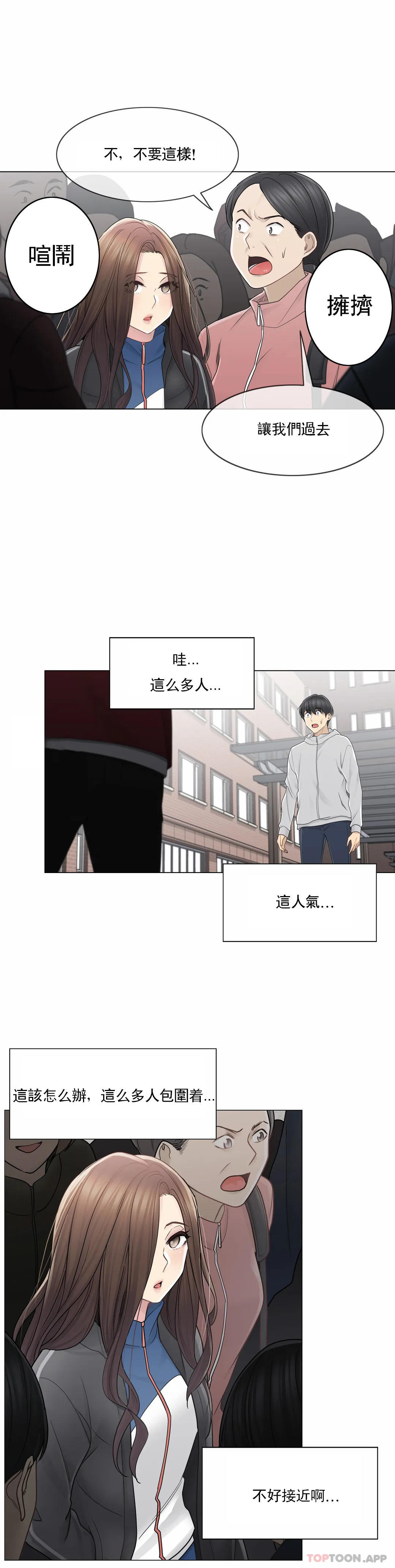 触摸解封第46话