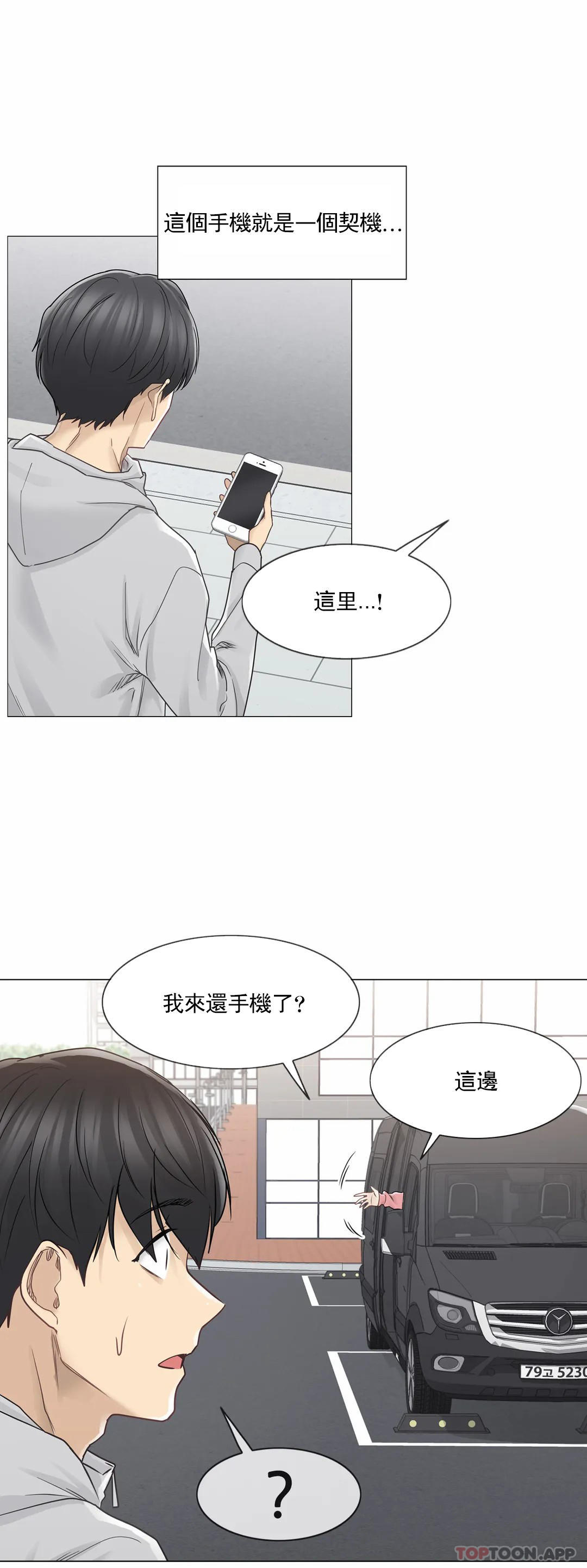 触摸解封第47话