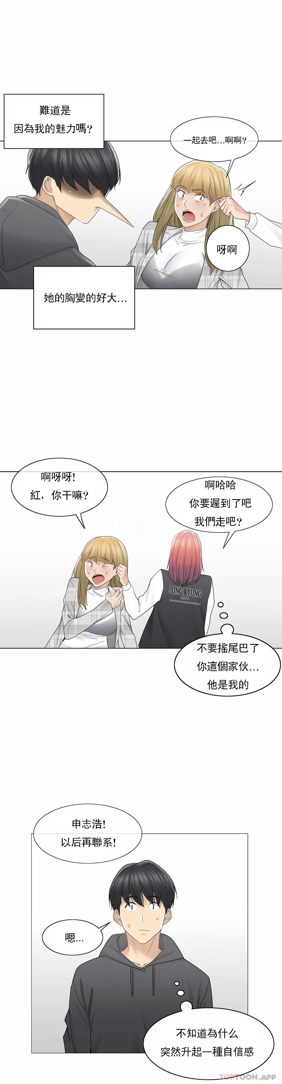 触摸解封第47话