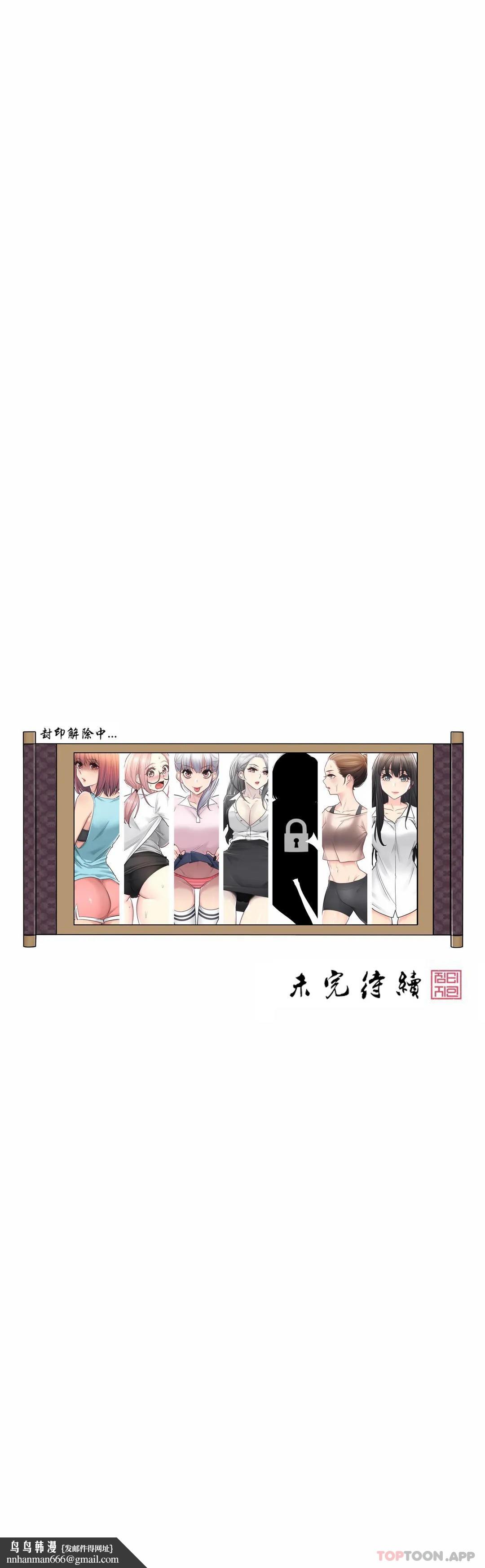 触摸解封第47话