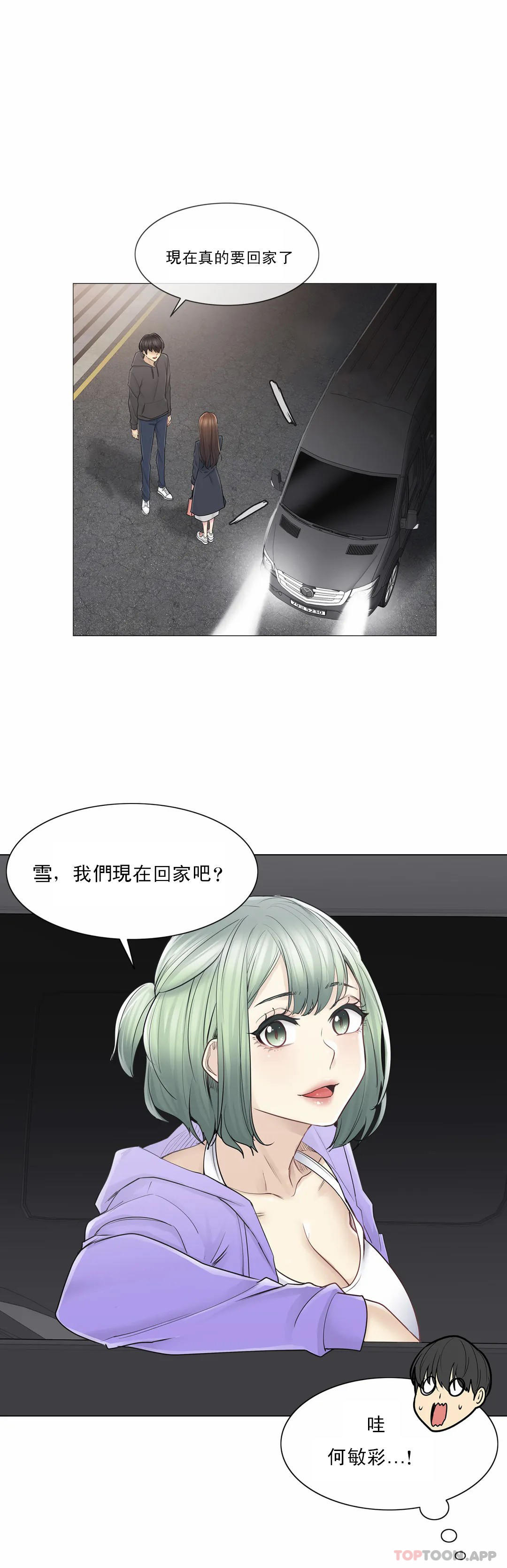 触摸解封第49话
