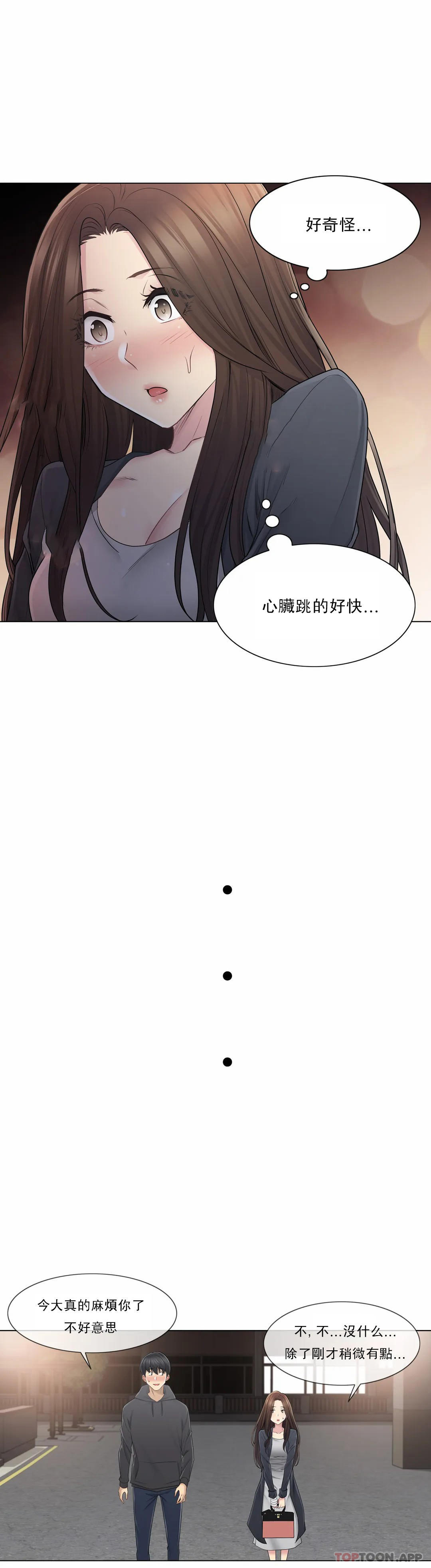 触摸解封第49话
