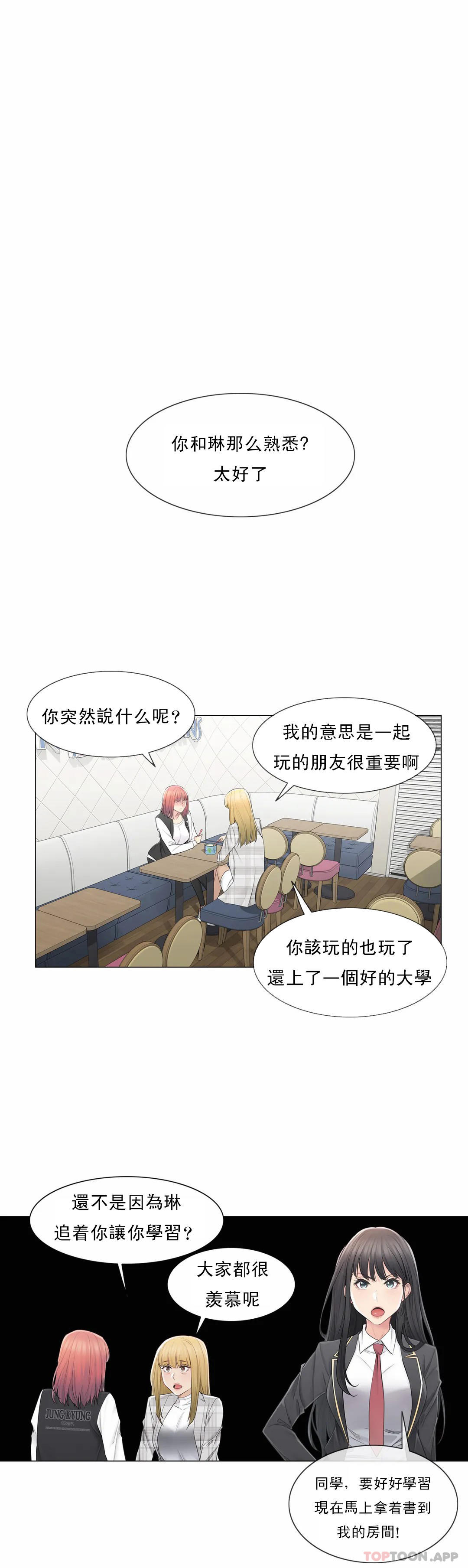 触摸解封第49话