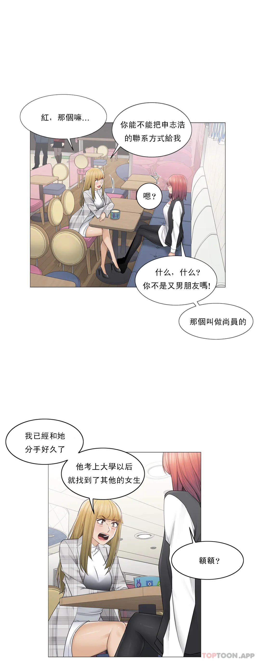 触摸解封第49话