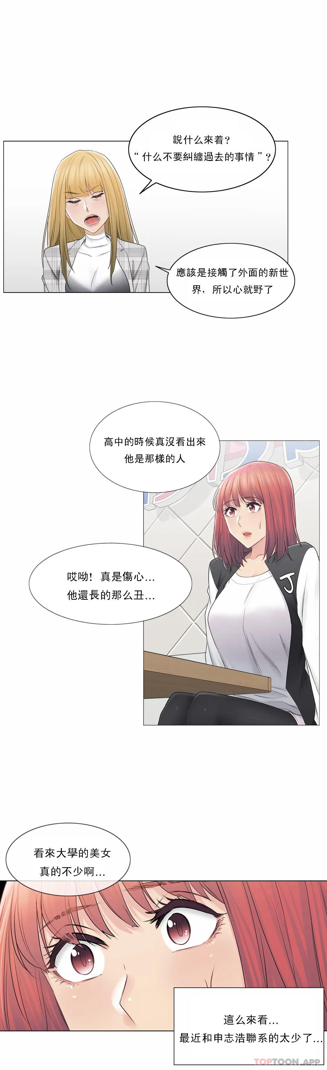 触摸解封第49话