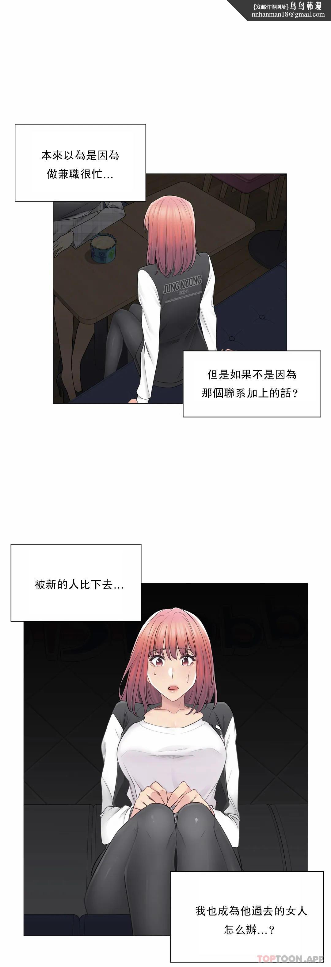 触摸解封第49话