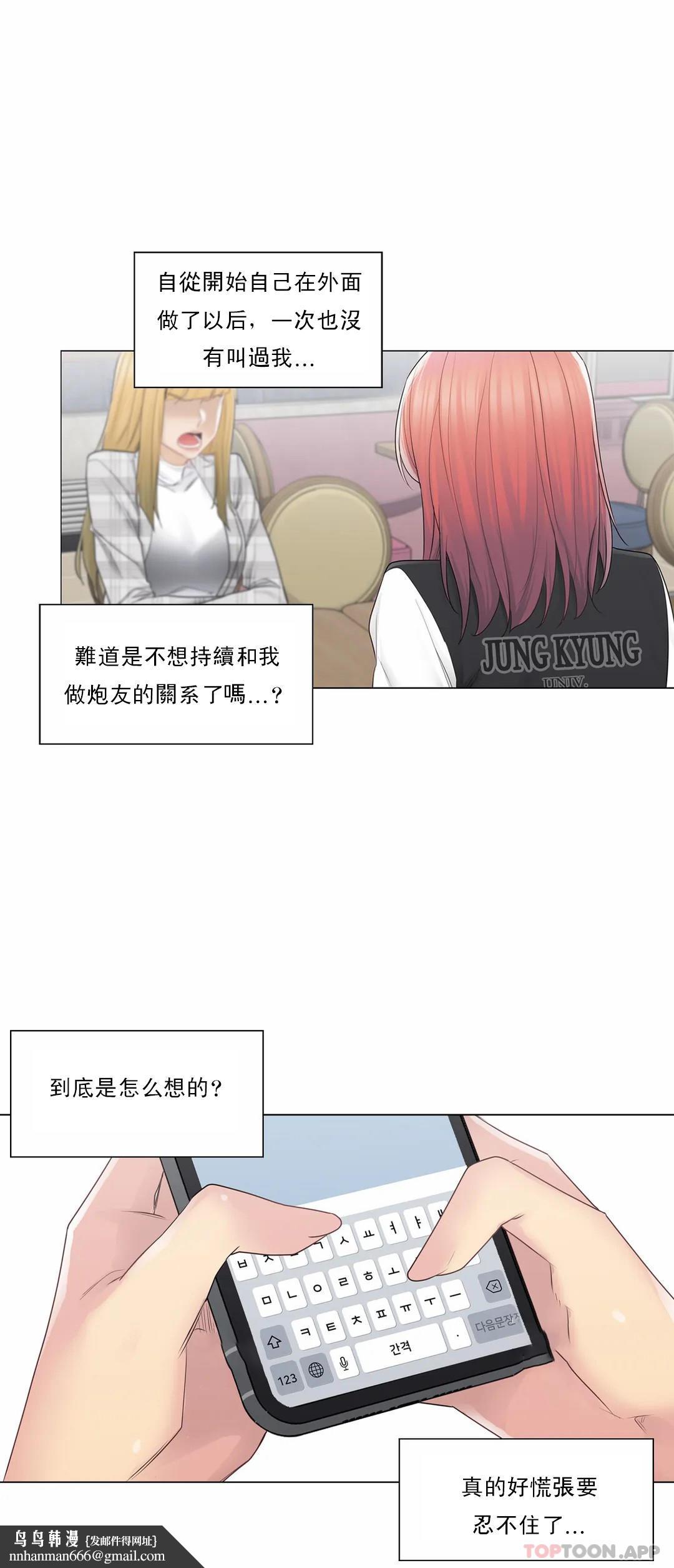 触摸解封第49话