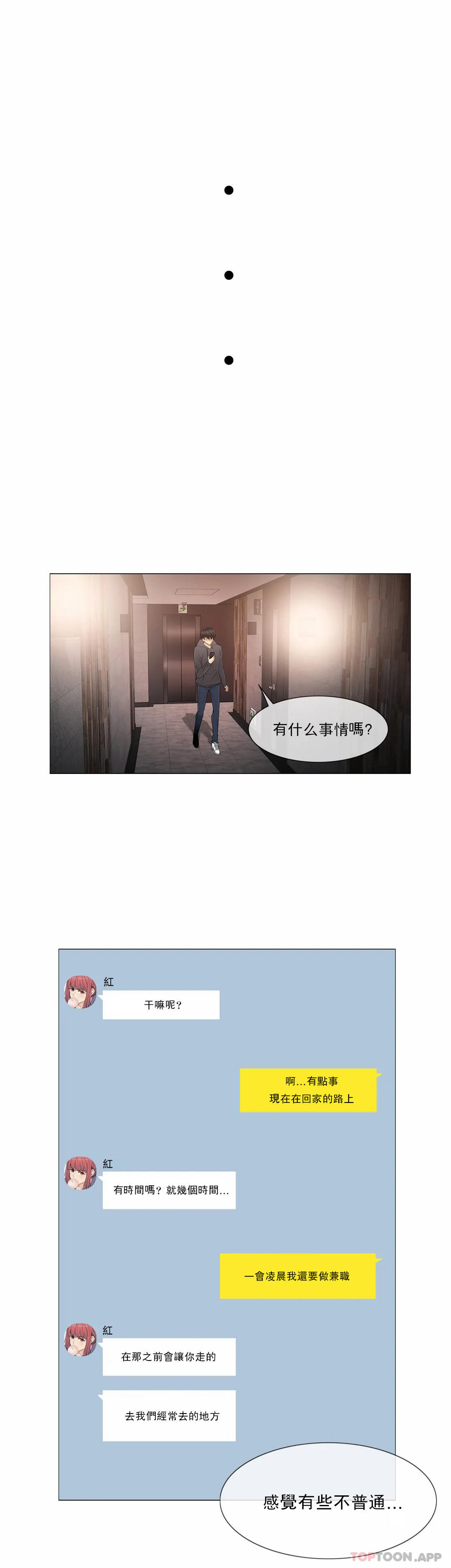 触摸解封第49话