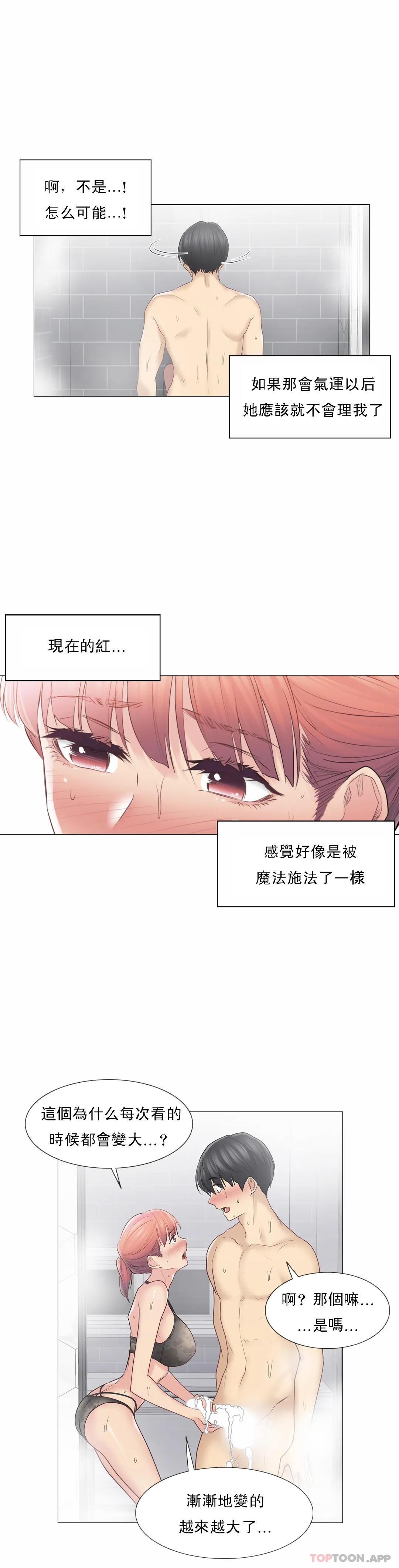 触摸解封第49话