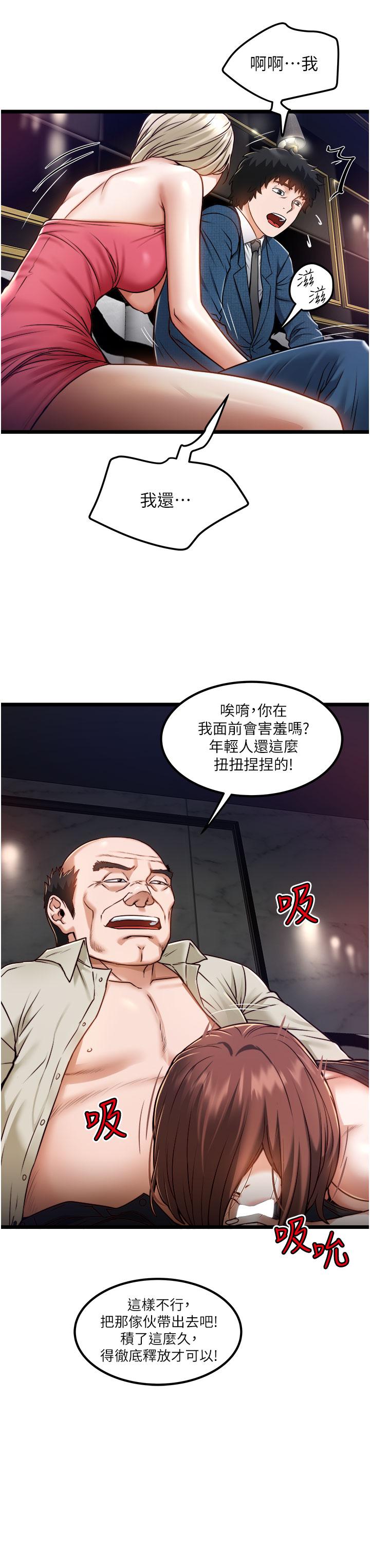 私人司机第12话-人家受不了了啦