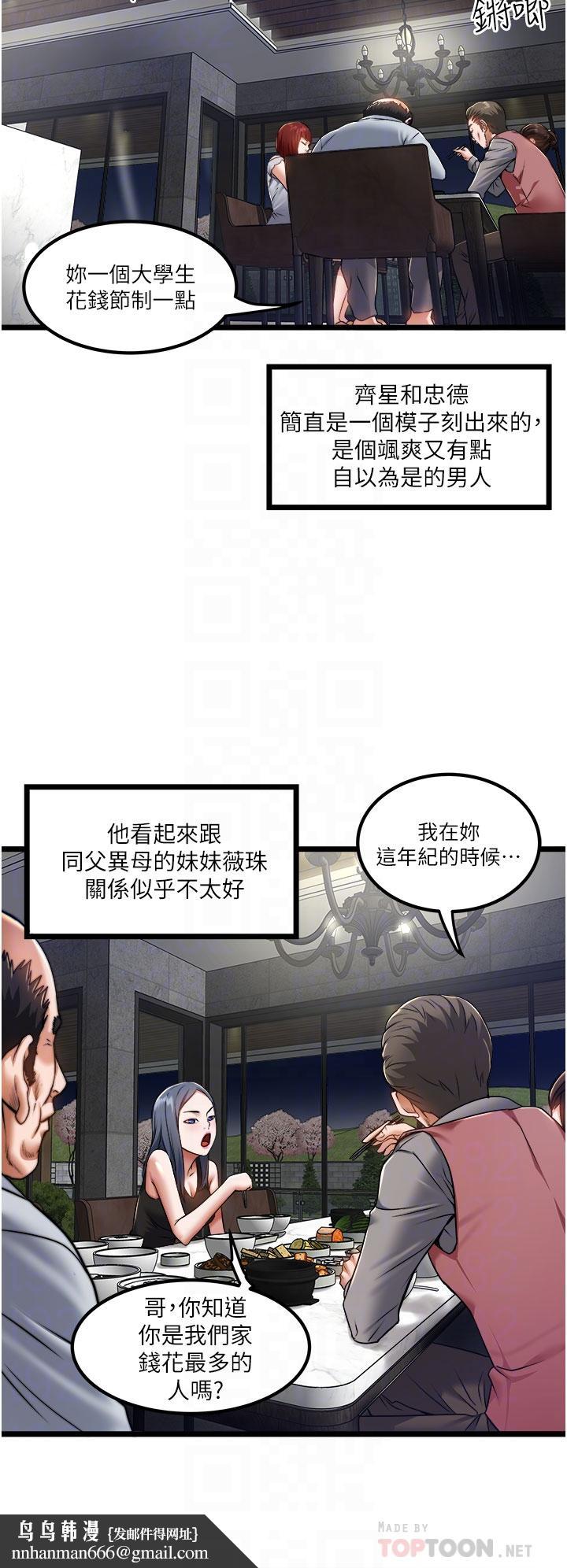 私人司机第12话-人家受不了了啦