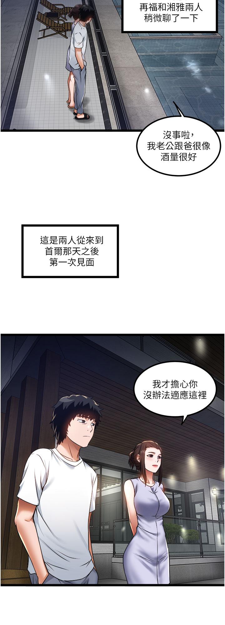 私人司机第12话-人家受不了了啦