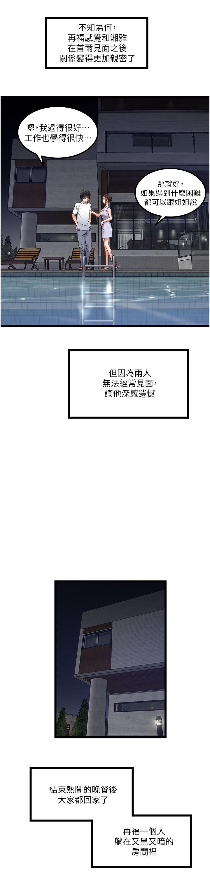 私人司机第12话-人家受不了了啦
