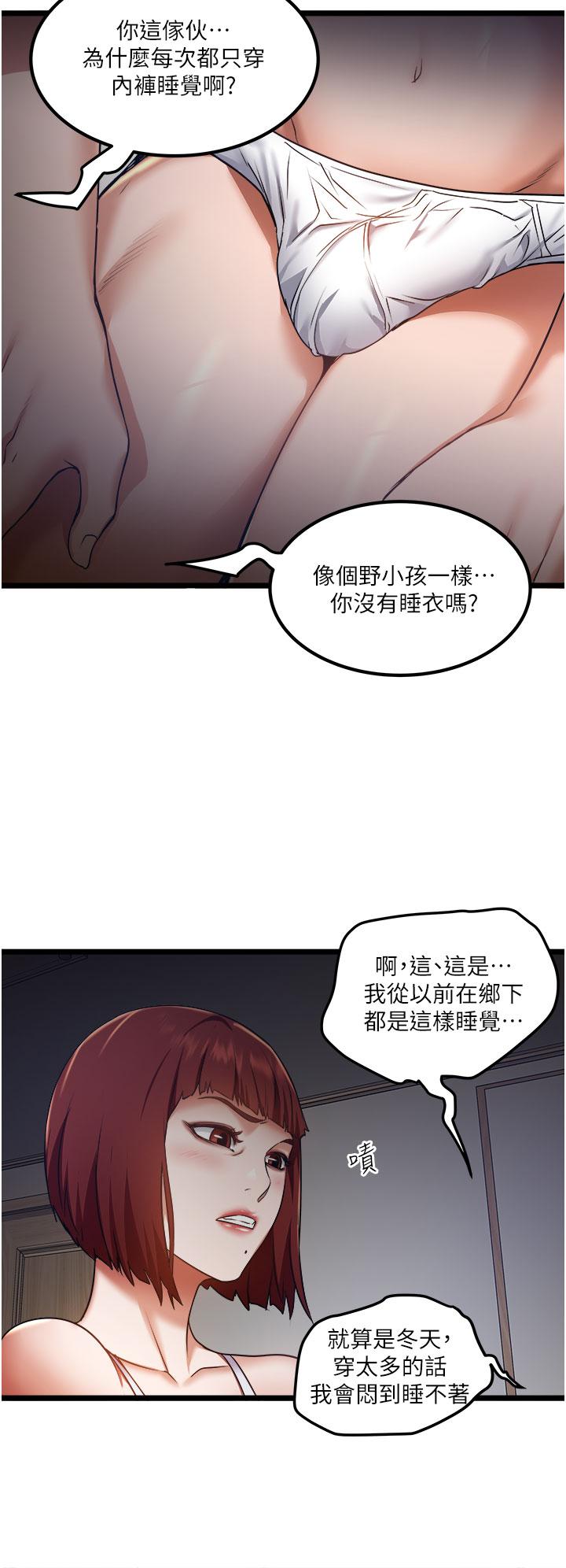 私人司机第12话-人家受不了了啦
