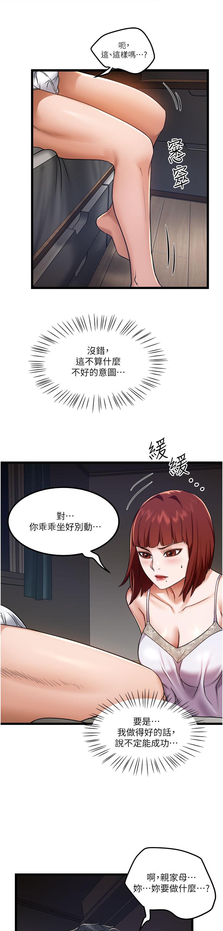 私人司机第12话-人家受不了了啦