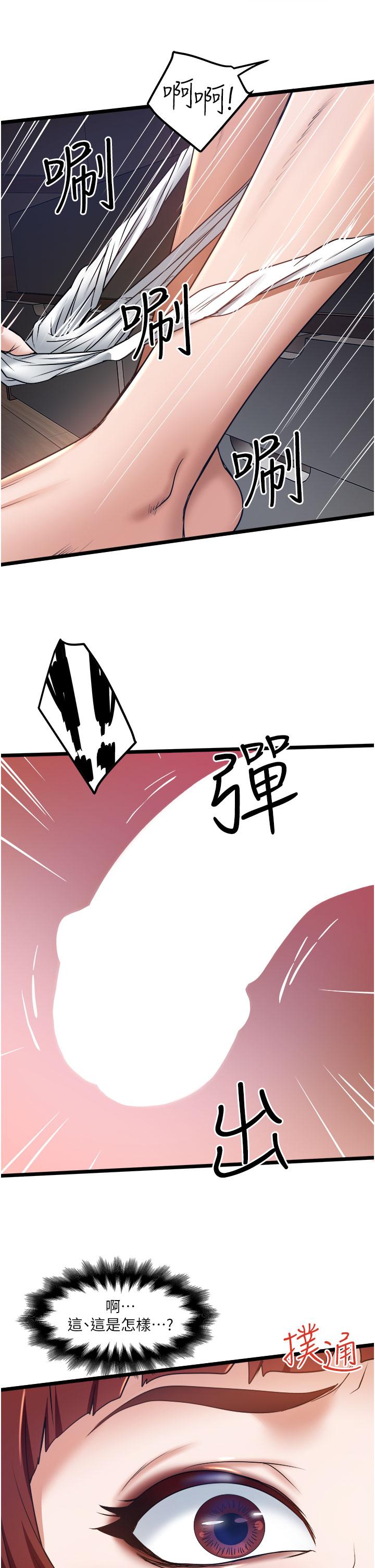 私人司机第12话-人家受不了了啦