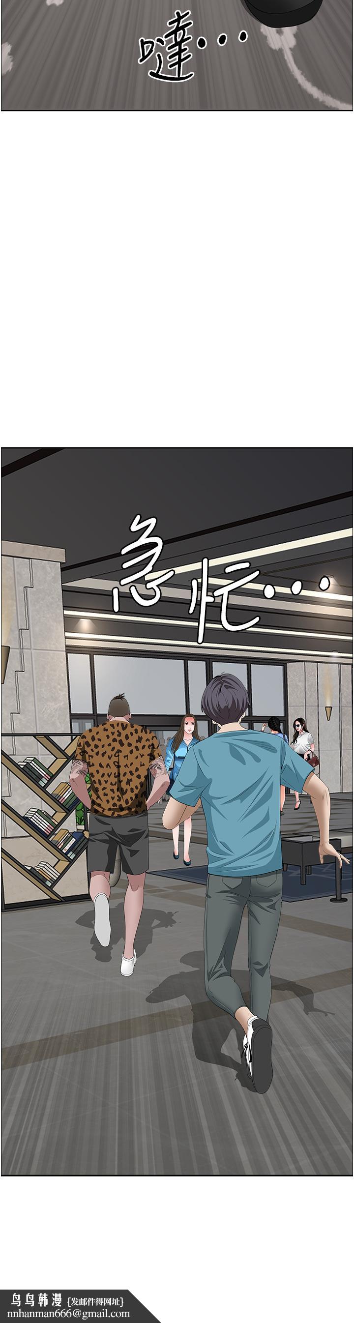 霸占人妻第61话-你们两个该不会