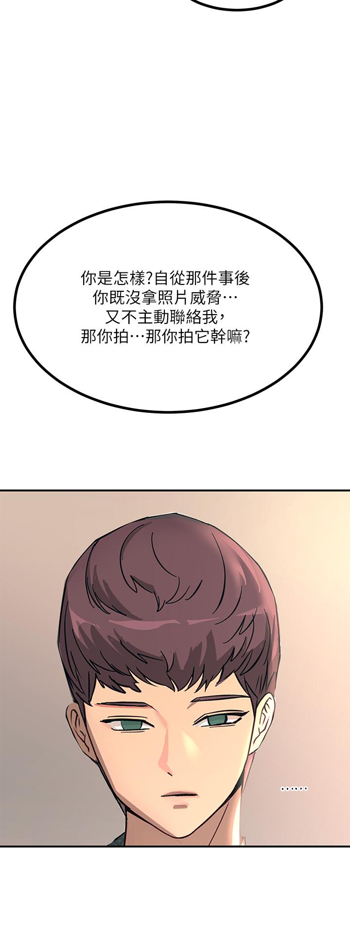 触电大师第26话-让我看看你的能耐