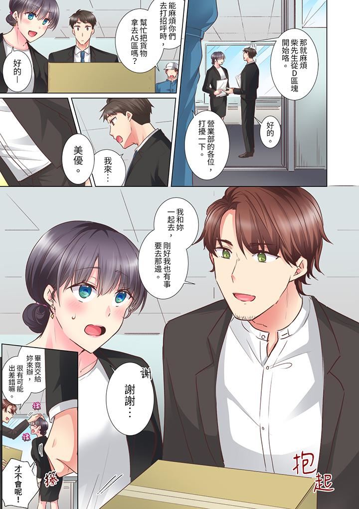 「这就…不做了吗?」女强人前辈的酒后撒娇SEX第27话