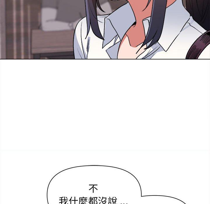 大學生活就從社團開始 - 第15話24.jpg,大學生活就從社團開始 - 第15話24,大學生活就從社團開始 - 第15話