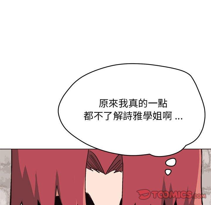大学生活就从社团开始第15话