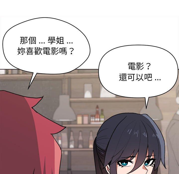 大學生活就從社團開始 - 第15話50.jpg,大學生活就從社團開始 - 第15話50,大學生活就從社團開始 - 第15話