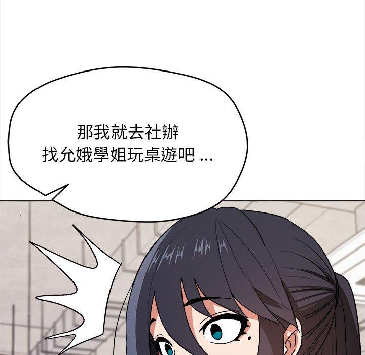 大學生活就從社團開始 - 第15話58.jpg,大學生活就從社團開始 - 第15話58,大學生活就從社團開始 - 第15話