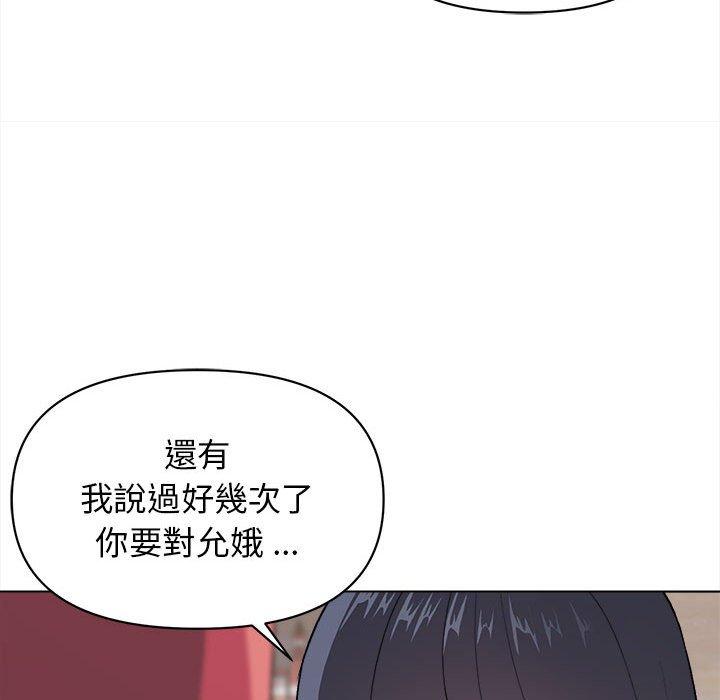大学生活就从社团开始第15话