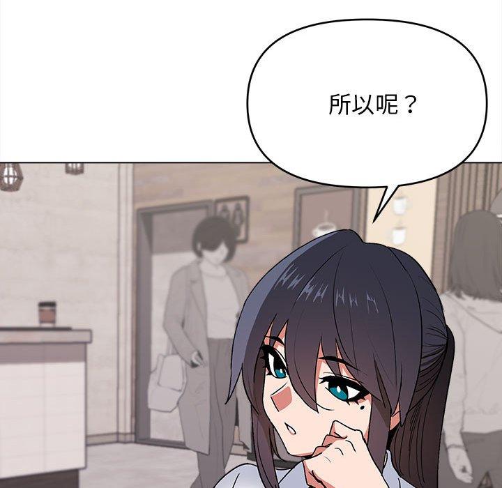大學生活就從社團開始 - 第15話80.jpg,大學生活就從社團開始 - 第15話80,大學生活就從社團開始 - 第15話
