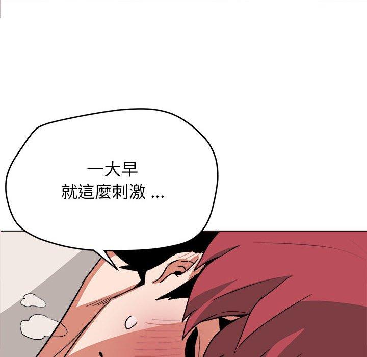 大學生活就從社團開始 - 第15話95.jpg,大學生活就從社團開始 - 第15話95,大學生活就從社團開始 - 第15話