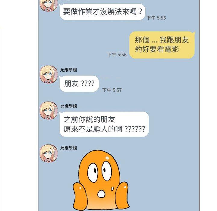 大學生活就從社團開始 - 第15話112.jpg,大學生活就從社團開始 - 第15話112,大學生活就從社團開始 - 第15話
