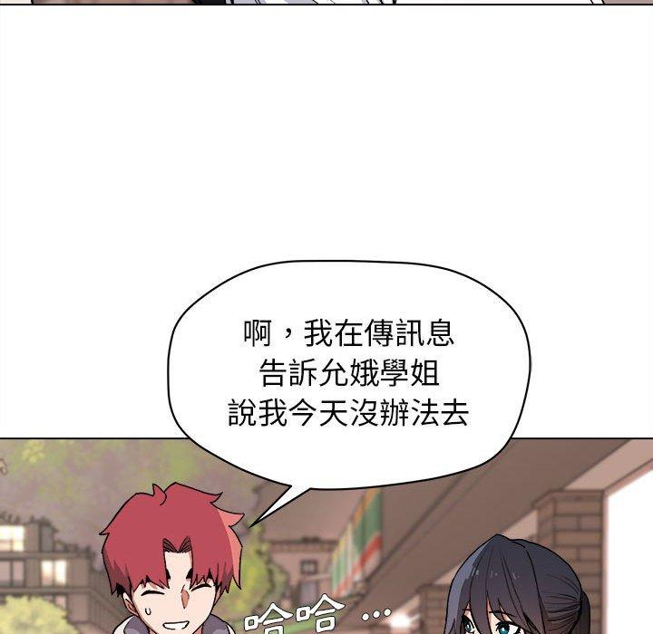 大學生活就從社團開始 - 第15話115.jpg,大學生活就從社團開始 - 第15話115,大學生活就從社團開始 - 第15話