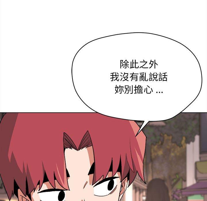 大學生活就從社團開始 - 第15話119.jpg,大學生活就從社團開始 - 第15話119,大學生活就從社團開始 - 第15話