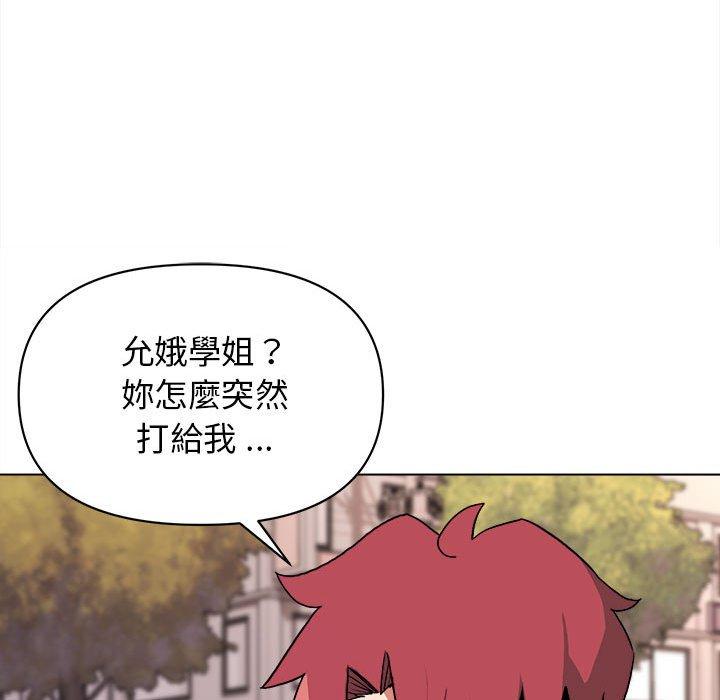 大學生活就從社團開始 - 第15話123.jpg,大學生活就從社團開始 - 第15話123,大學生活就從社團開始 - 第15話