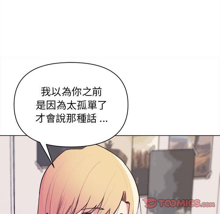 大学生活就从社团开始第15话