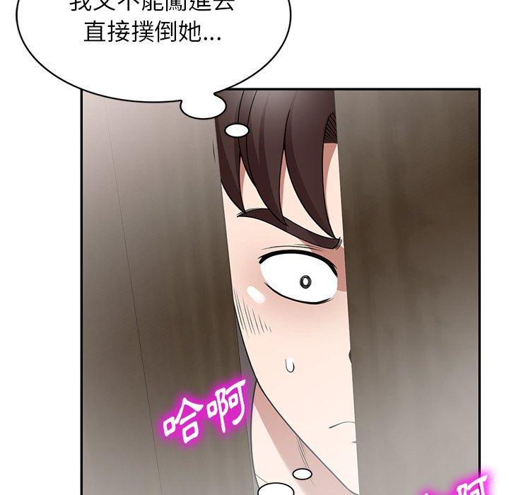 掠夺的滋味第15话