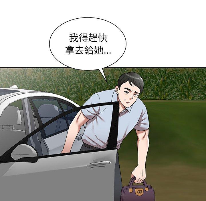 掠夺的滋味第15话