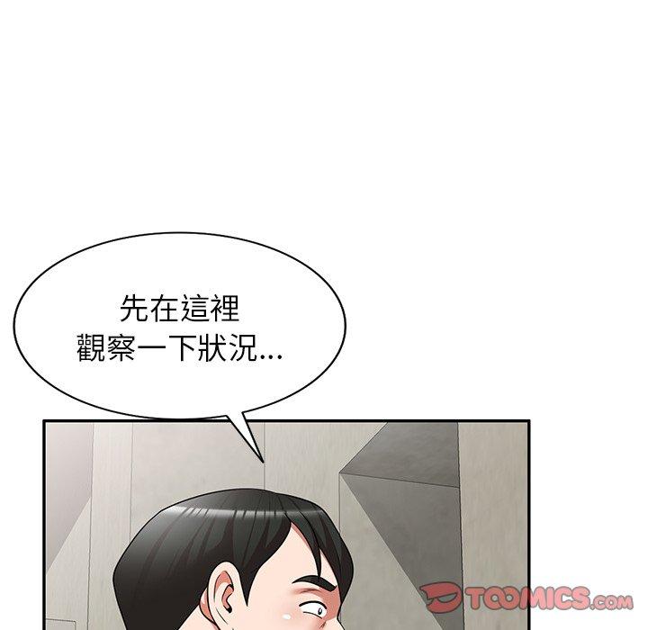 掠夺的滋味第15话